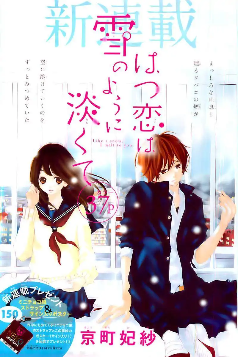 Hatsukoi wa Yuki no You ni Awakute Chapter 1 4